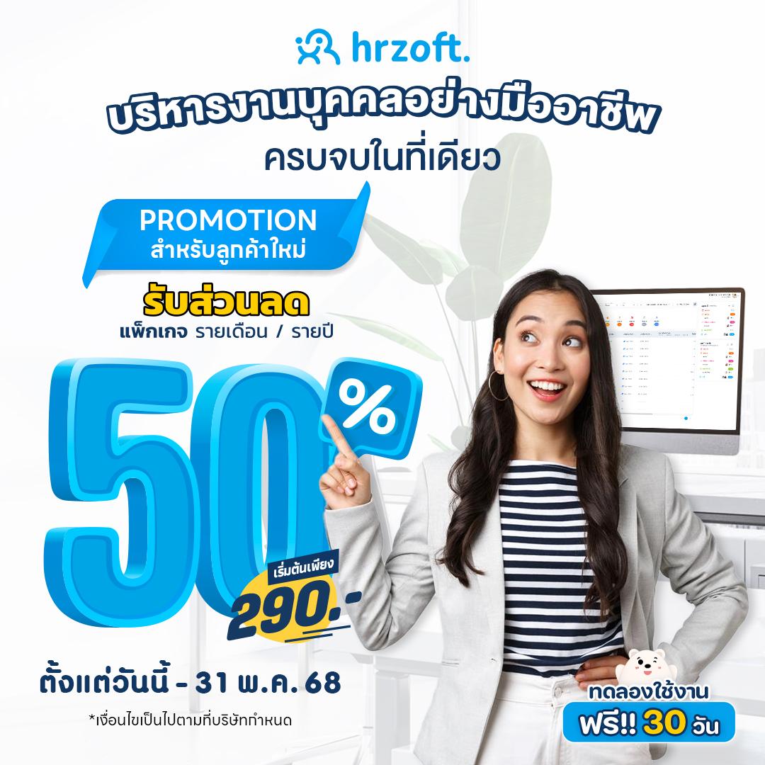 promotion_01